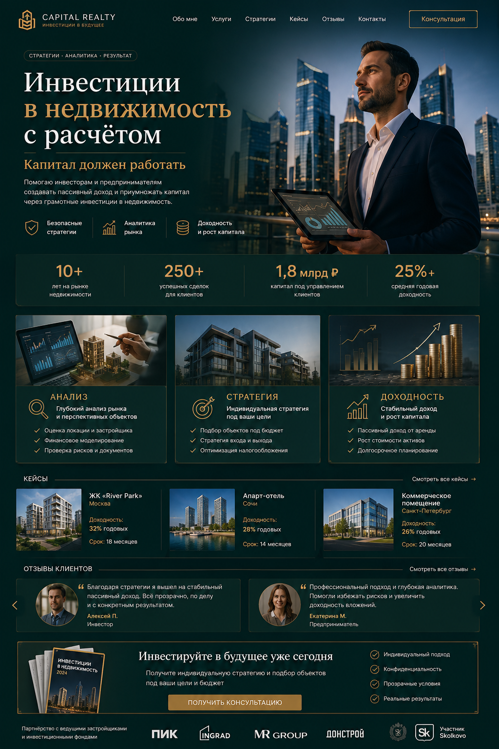 Пример страницы для эксперта: Инвестиции